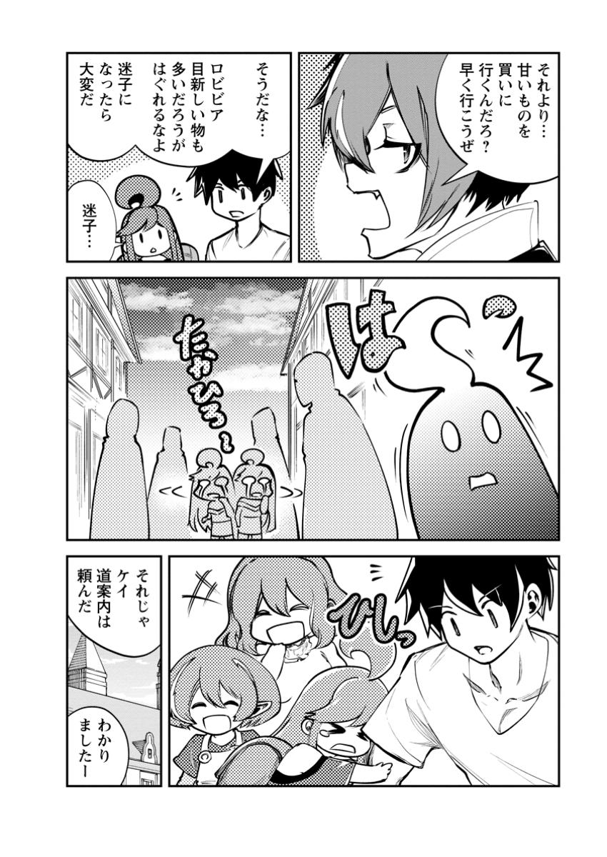Monster no Goshujin-sama Chap 68.2 - Next Chap 69.2