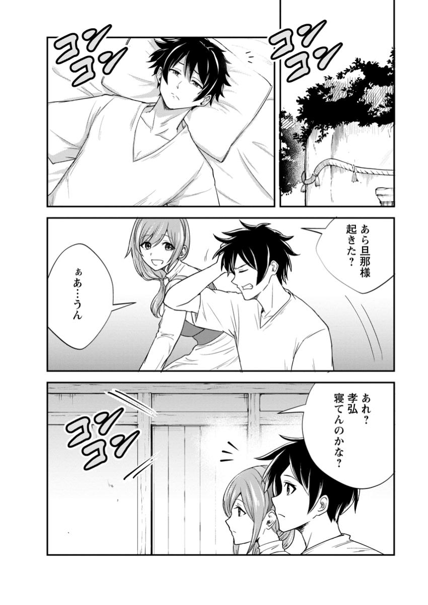 Monster no Goshujin-sama Chap 73.1 - Next Chap 74.1