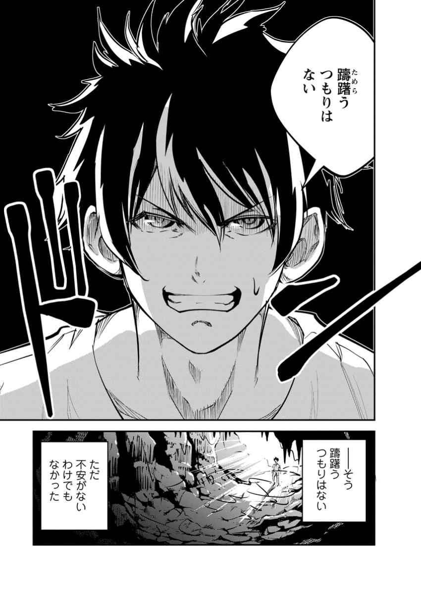 Monster no Goshujin-sama Chap 73.2 - Next Chap 74.2