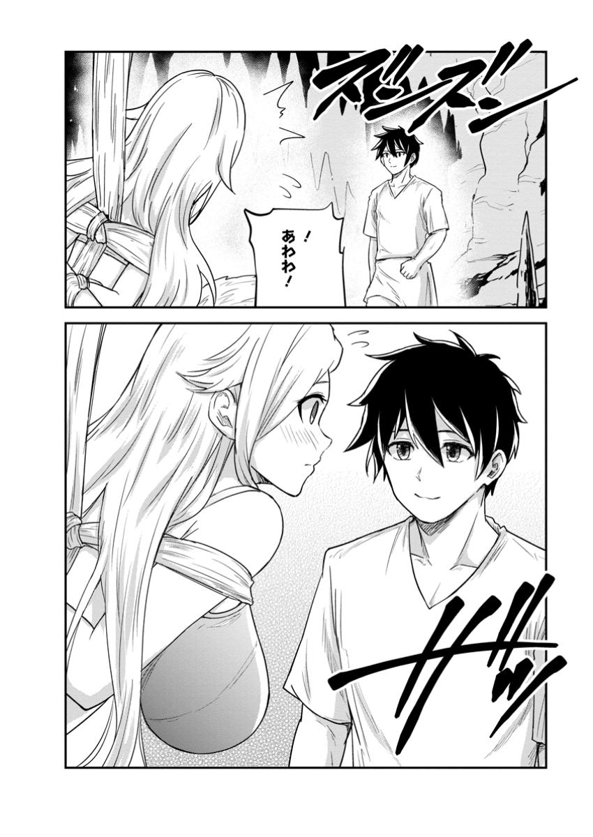 Monster no Goshujin-sama Chap 73.4 - Next Chap 74.4