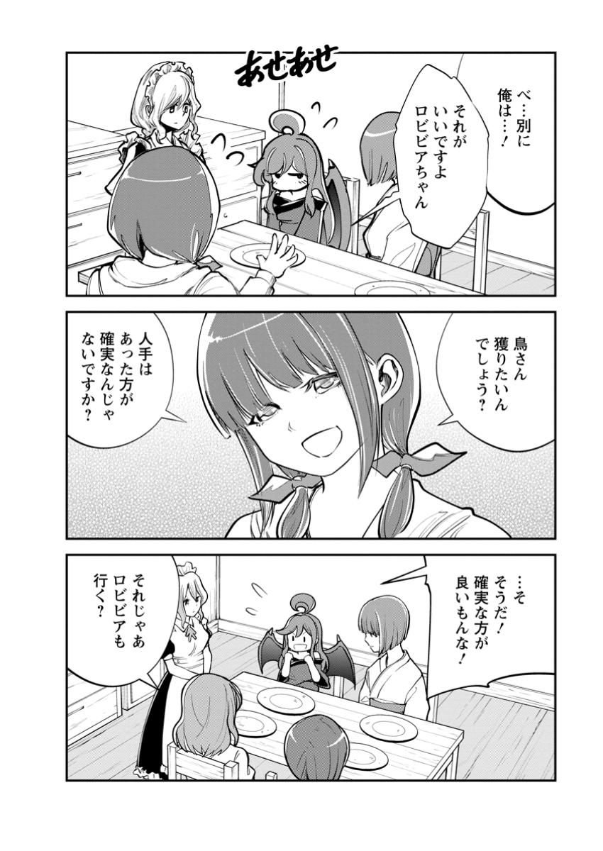 Monster no Goshujin-sama Chap 72.1 - Next Chap 73.1