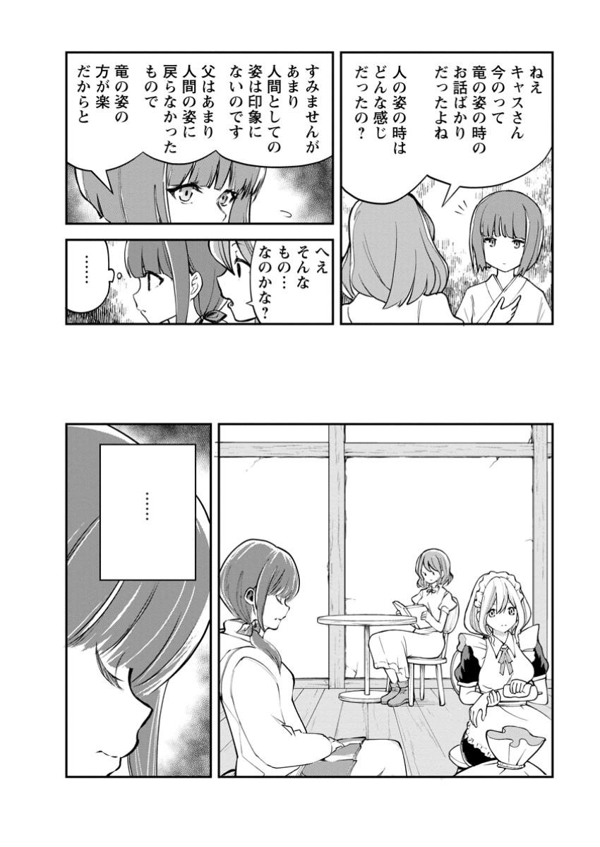 Monster no Goshujin-sama Chap 72.1 - Next Chap 73.1