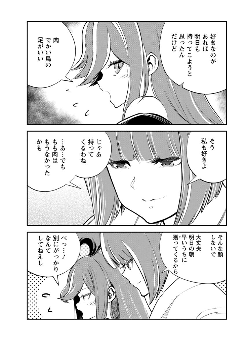 Monster no Goshujin-sama Chap 72.1 - Next Chap 73.1