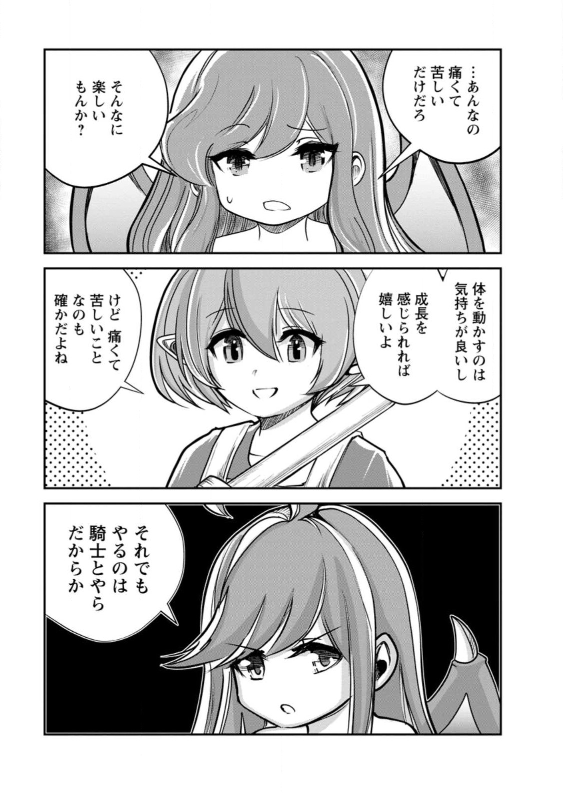 Monster no Goshujin-sama Chap 74.1 - Next Chap 75.1