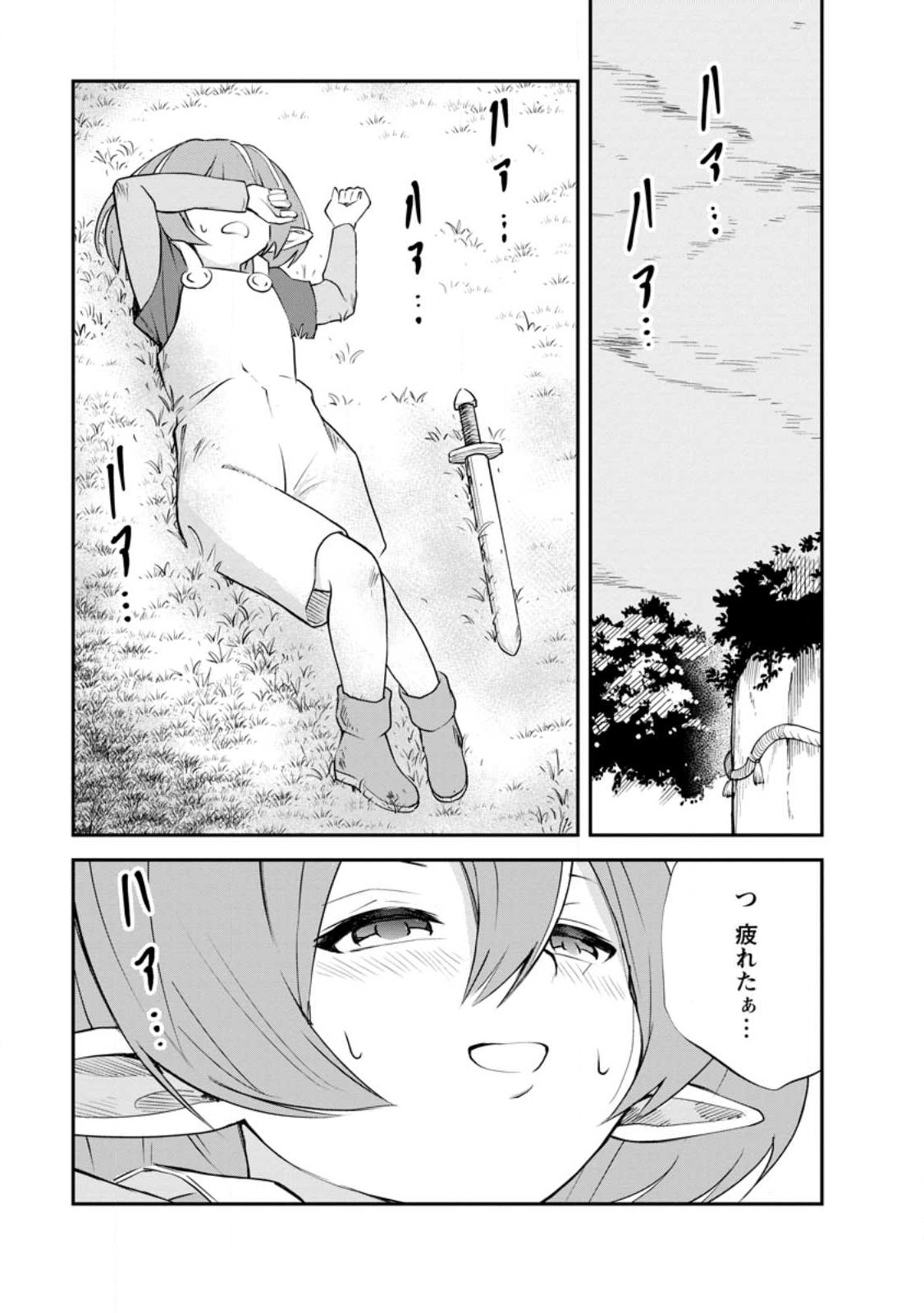 Monster no Goshujin-sama Chap 74.1 - Next Chap 75.1