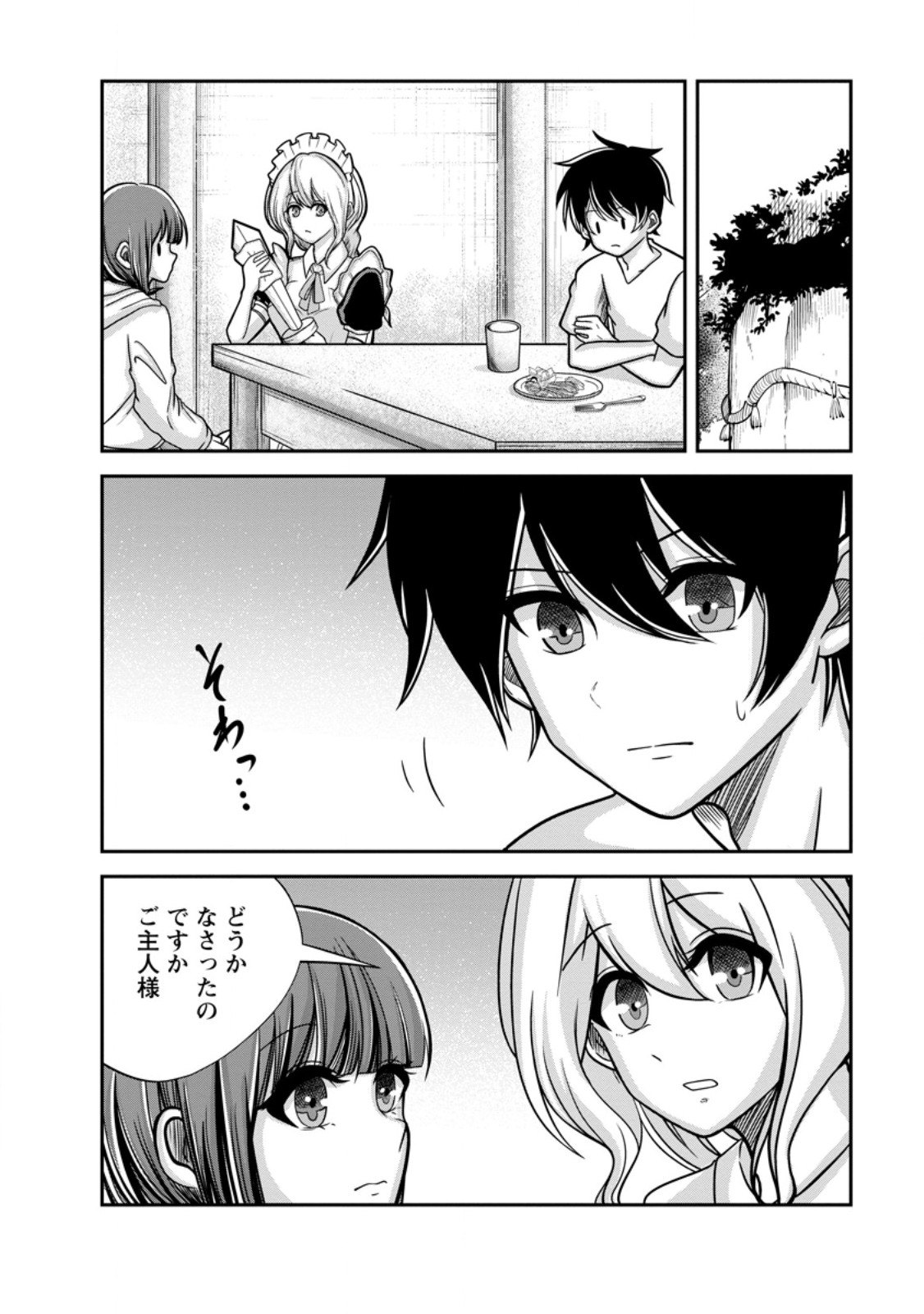 Monster no Goshujin-sama Chap 75.1 - Next Chap 76.1