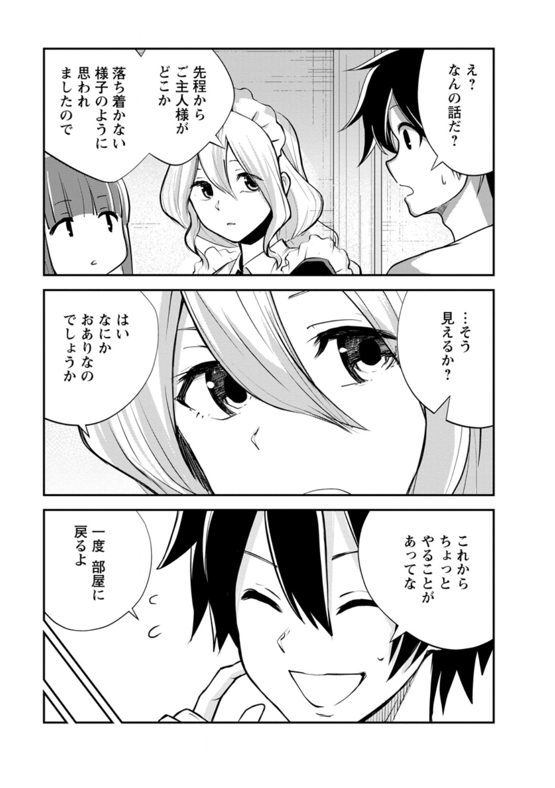Monster no Goshujin-sama Chap 75.1 - Next Chap 76.1
