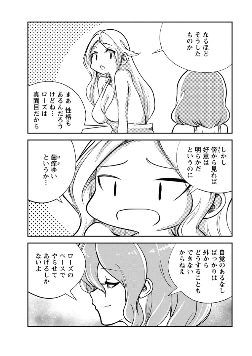 Monster no Goshujin-sama Chap 76.2 - Next Chap 77.2