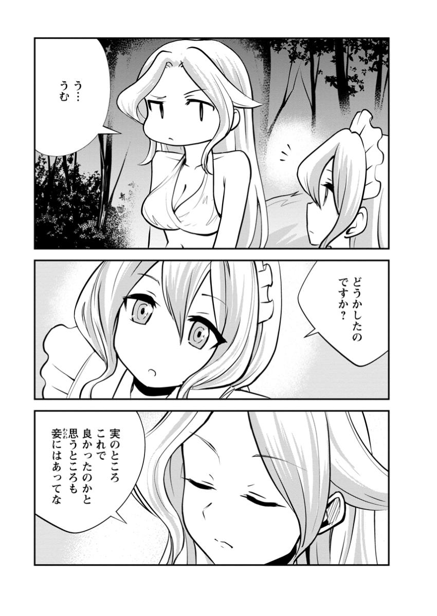 Monster no Goshujin-sama Chap 76.2 - Next Chap 77.2