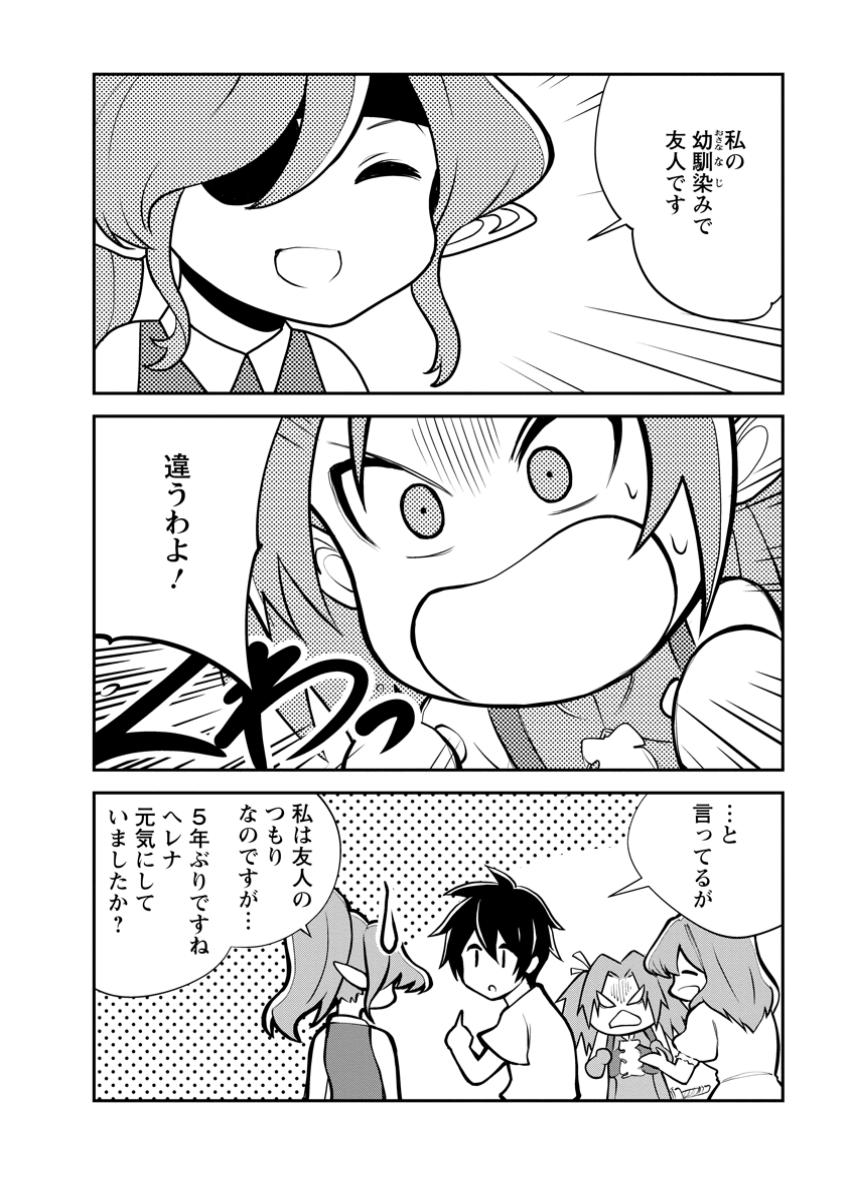 Monster no Goshujin-sama Chap 78.1 - Next Chap 79.1