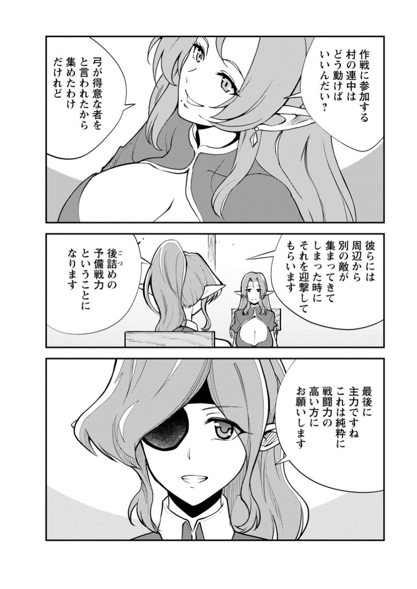 Monster no Goshujin-sama Chap 78.2 - Next Chap 79.2