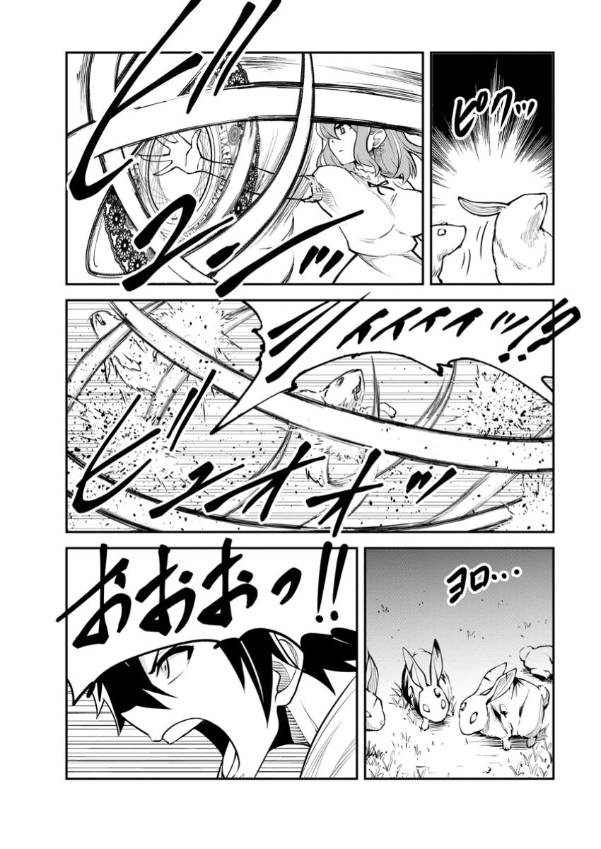 Monster no Goshujin-sama Chap 79.1 - Next Chap 80.1