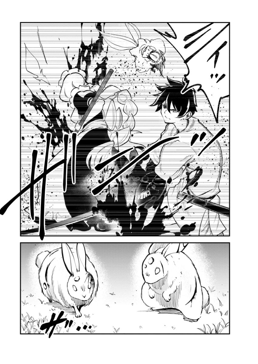 Monster no Goshujin-sama Chap 79.1 - Next Chap 80.1