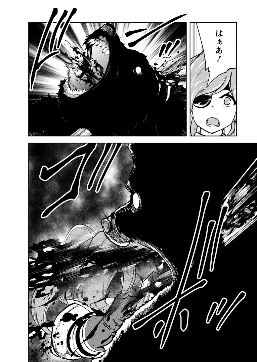 Monster no Goshujin-sama Chap 79.3 - Next Chap 80.3