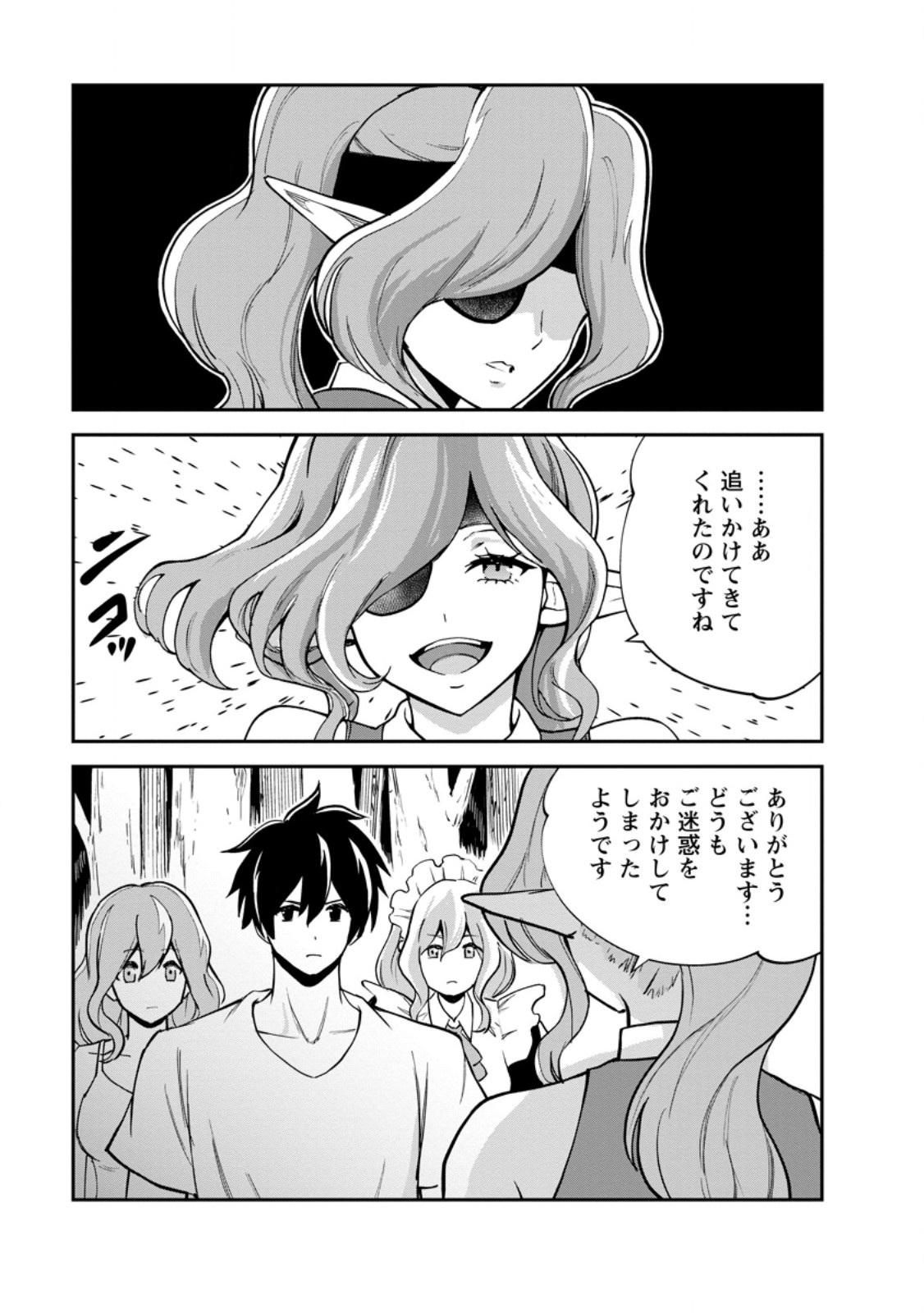 Monster no Goshujin-sama Chap 83.1 - Next Chap 84.1
