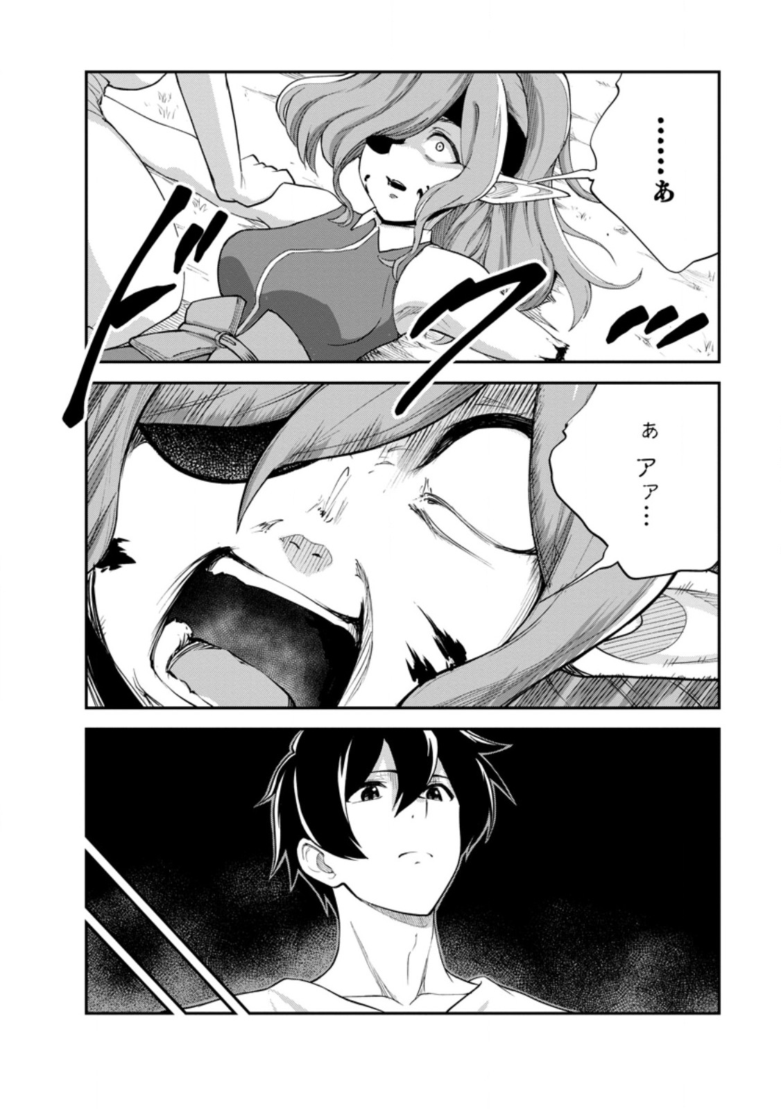 Monster no Goshujin-sama Chap 83.1 - Next Chap 84.1