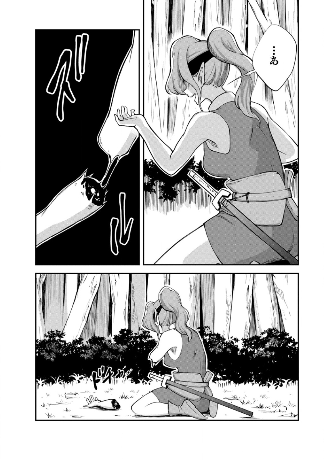 Monster no Goshujin-sama Chap 83.1 - Next Chap 84.1