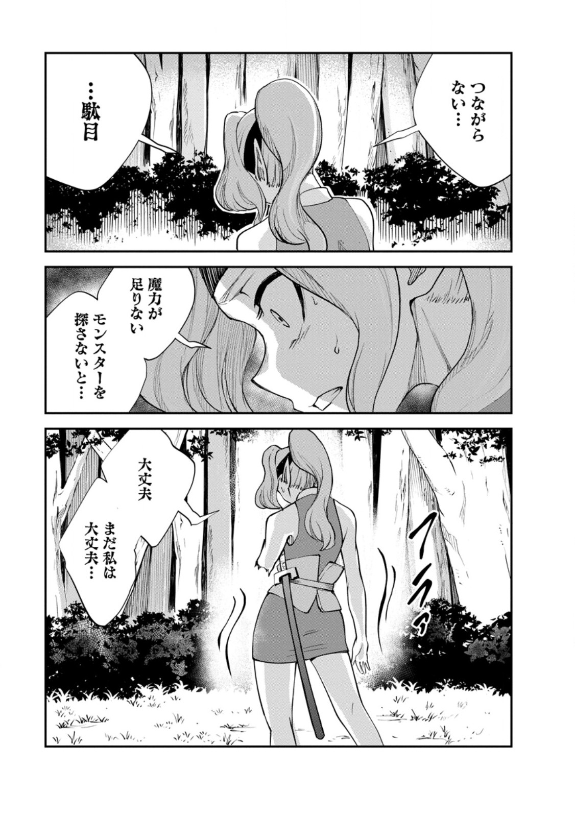Monster no Goshujin-sama Chap 83.1 - Next Chap 84.1