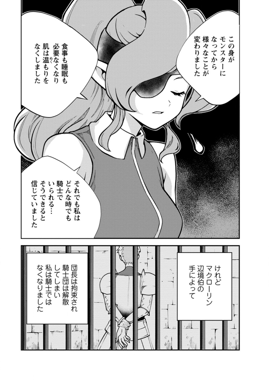 Monster no Goshujin-sama Chap 83.2 - Next Chap 84.2