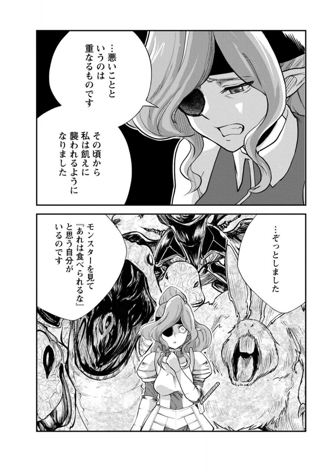 Monster no Goshujin-sama Chap 83.2 - Next Chap 84.2