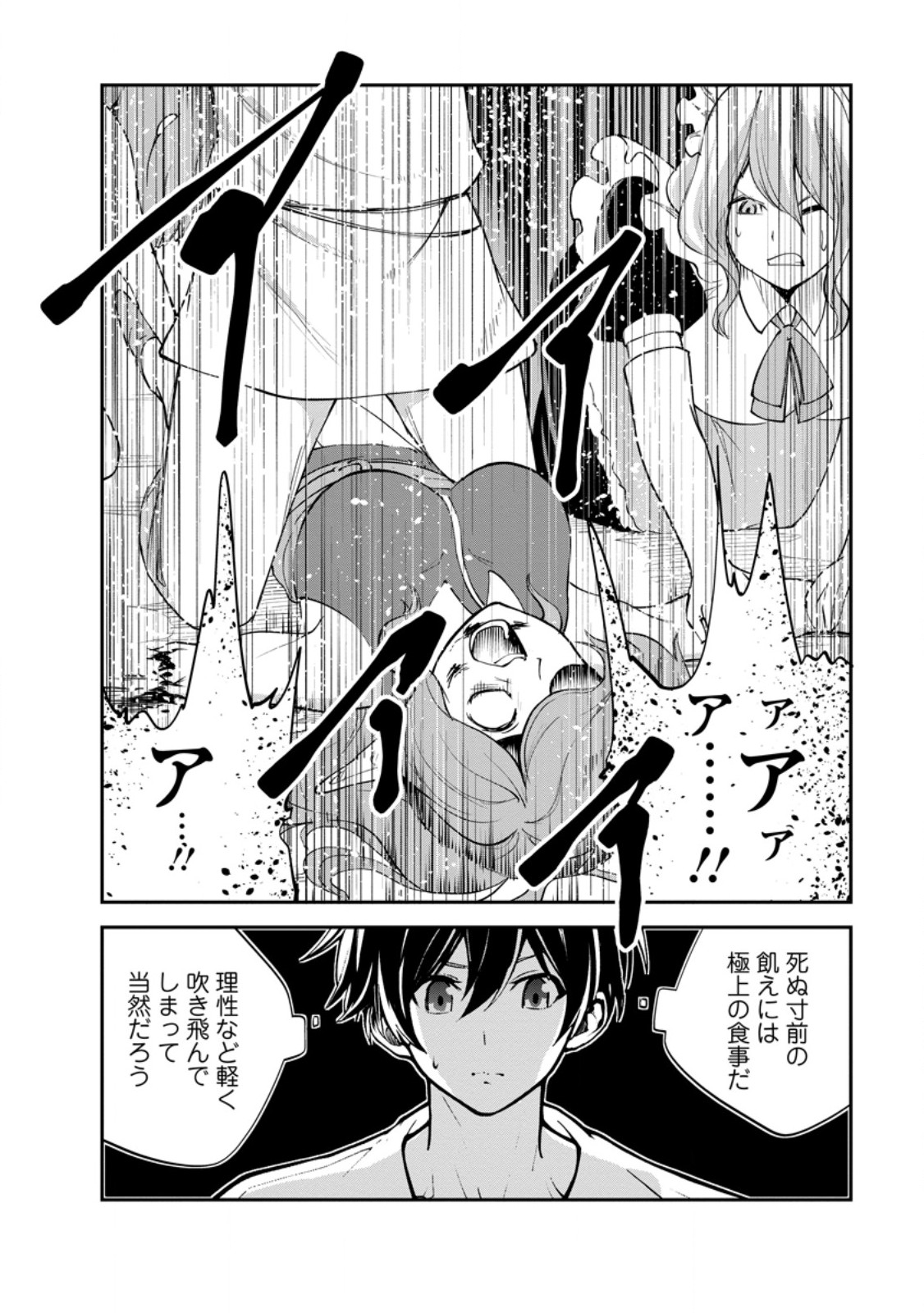 Monster no Goshujin-sama Chap 83.2 - Next Chap 84.2