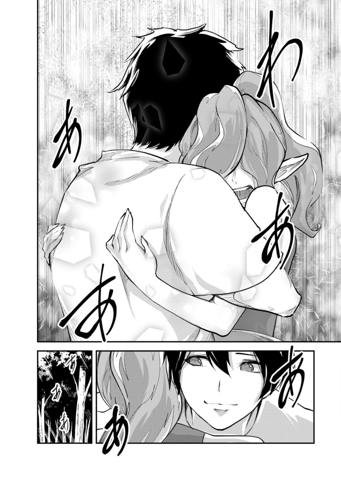 Monster no Goshujin-sama Chap 83.3 - Next Chap 84.3