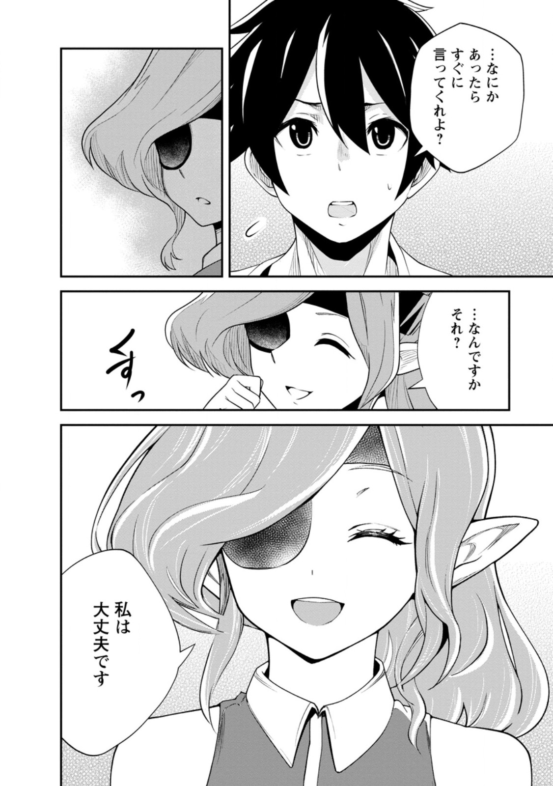 Monster no Goshujin-sama Chap 80.2 - Next Chap 81.2