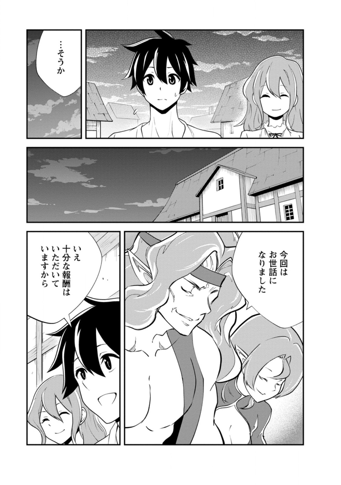 Monster no Goshujin-sama Chap 80.2 - Next Chap 81.2