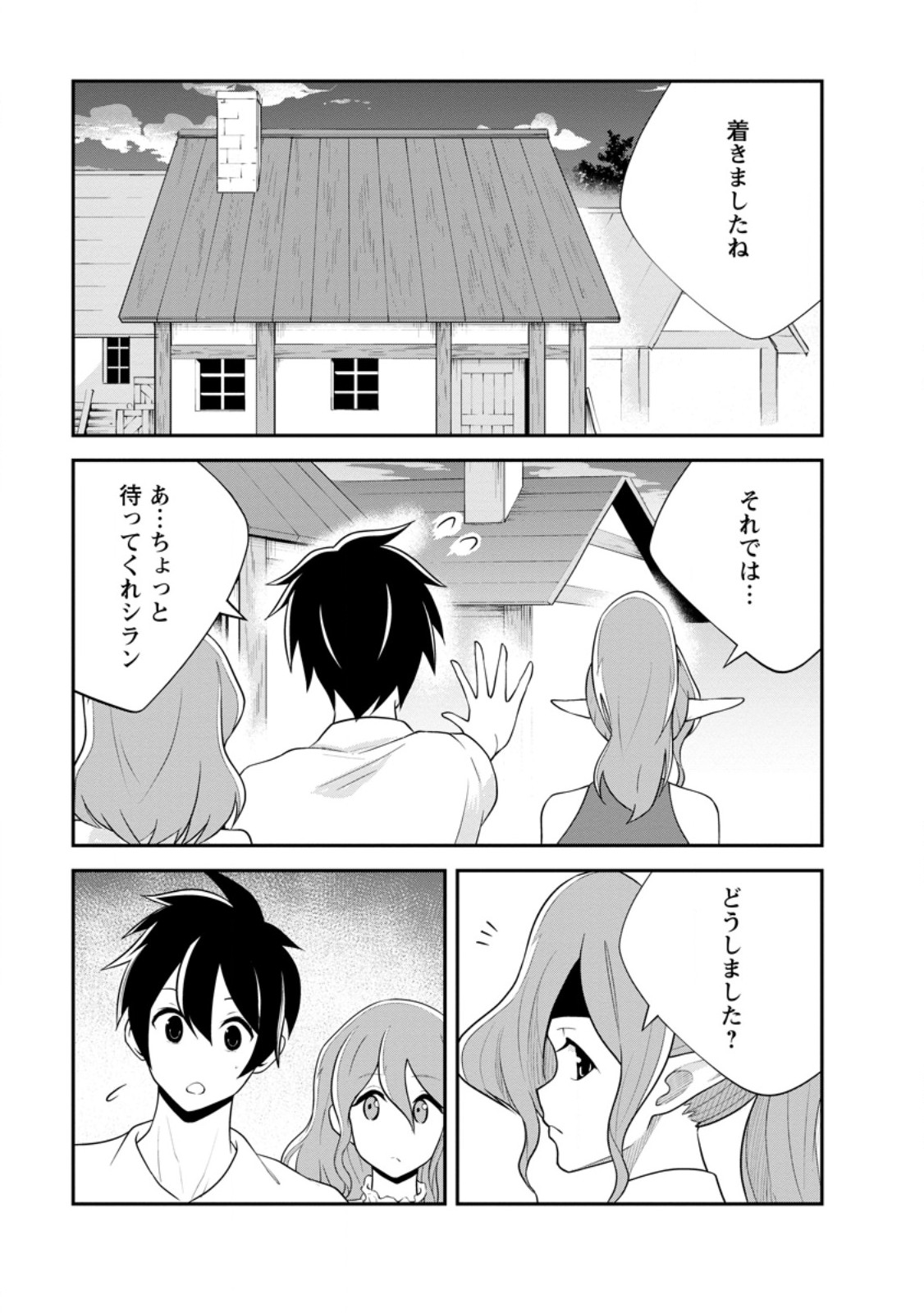 Monster no Goshujin-sama Chap 80.2 - Next Chap 81.2