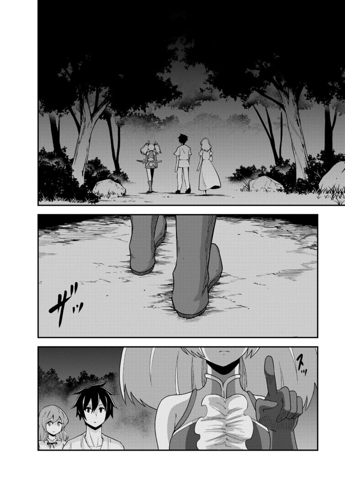 Monster no Goshujin-sama Chap 80.3 - Next Chap 81.3