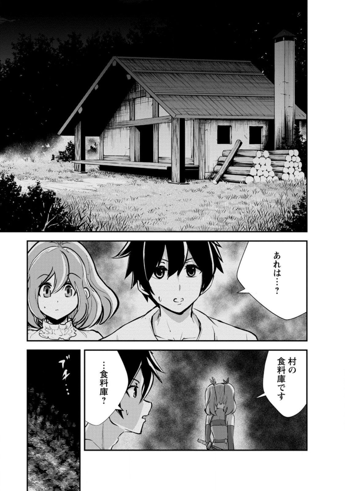 Monster no Goshujin-sama Chap 80.3 - Next Chap 81.3