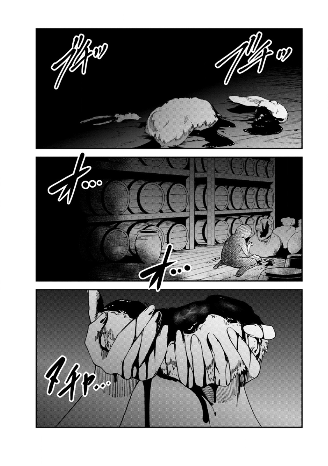 Monster no Goshujin-sama Chap 80.3 - Next Chap 81.3
