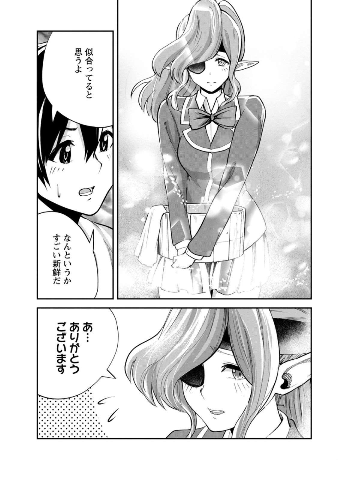 Monster no Goshujin-sama Chap 84.2 - Next Chap 85.2