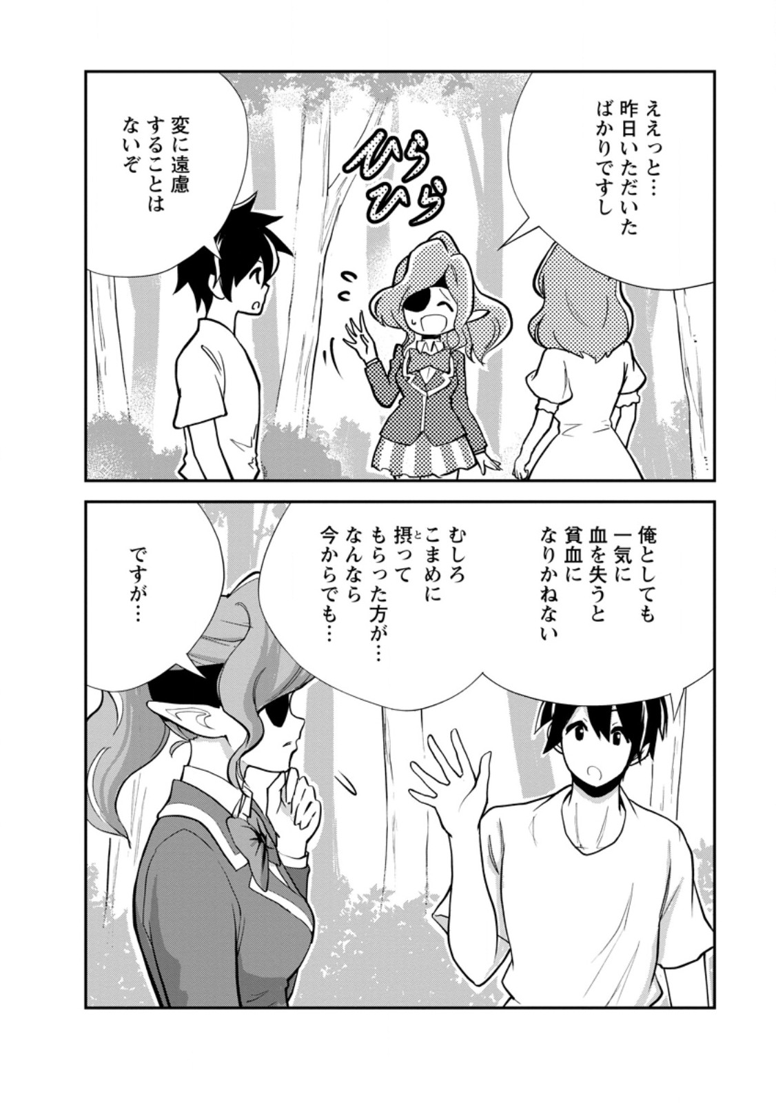 Monster no Goshujin-sama Chap 84.2 - Next Chap 85.2