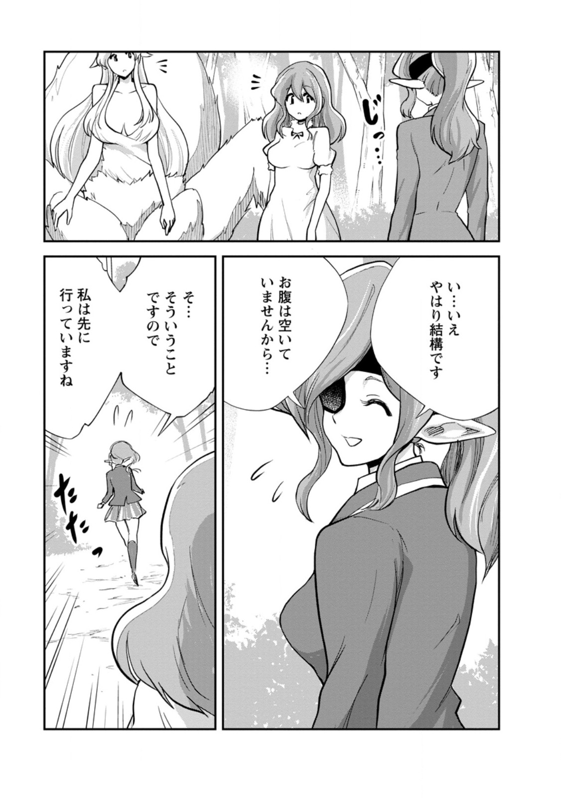 Monster no Goshujin-sama Chap 84.2 - Next Chap 85.2