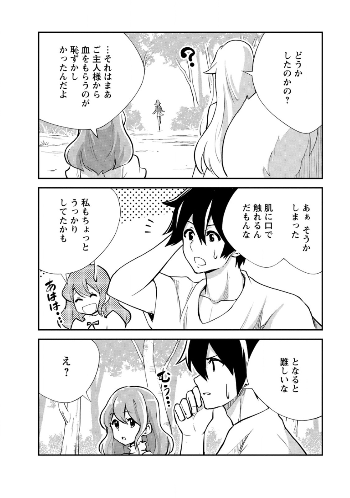 Monster no Goshujin-sama Chap 84.2 - Next Chap 85.2