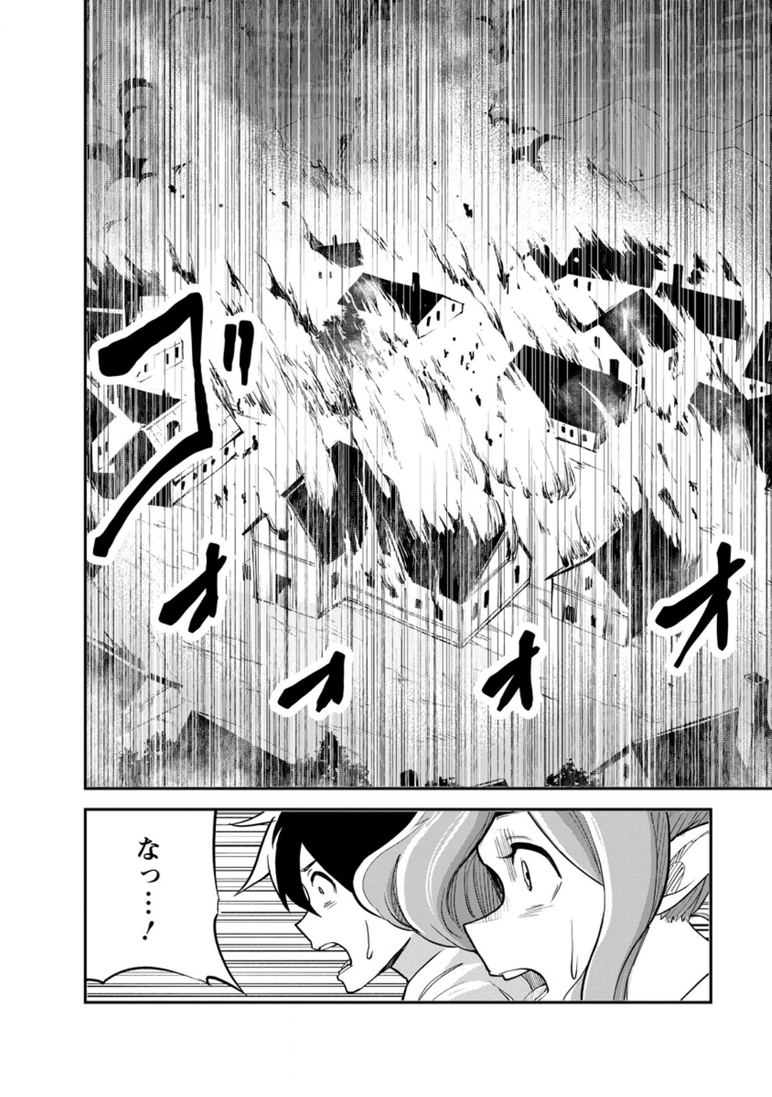 Monster no Goshujin-sama Chap 84.3 - Next Chap 85.3