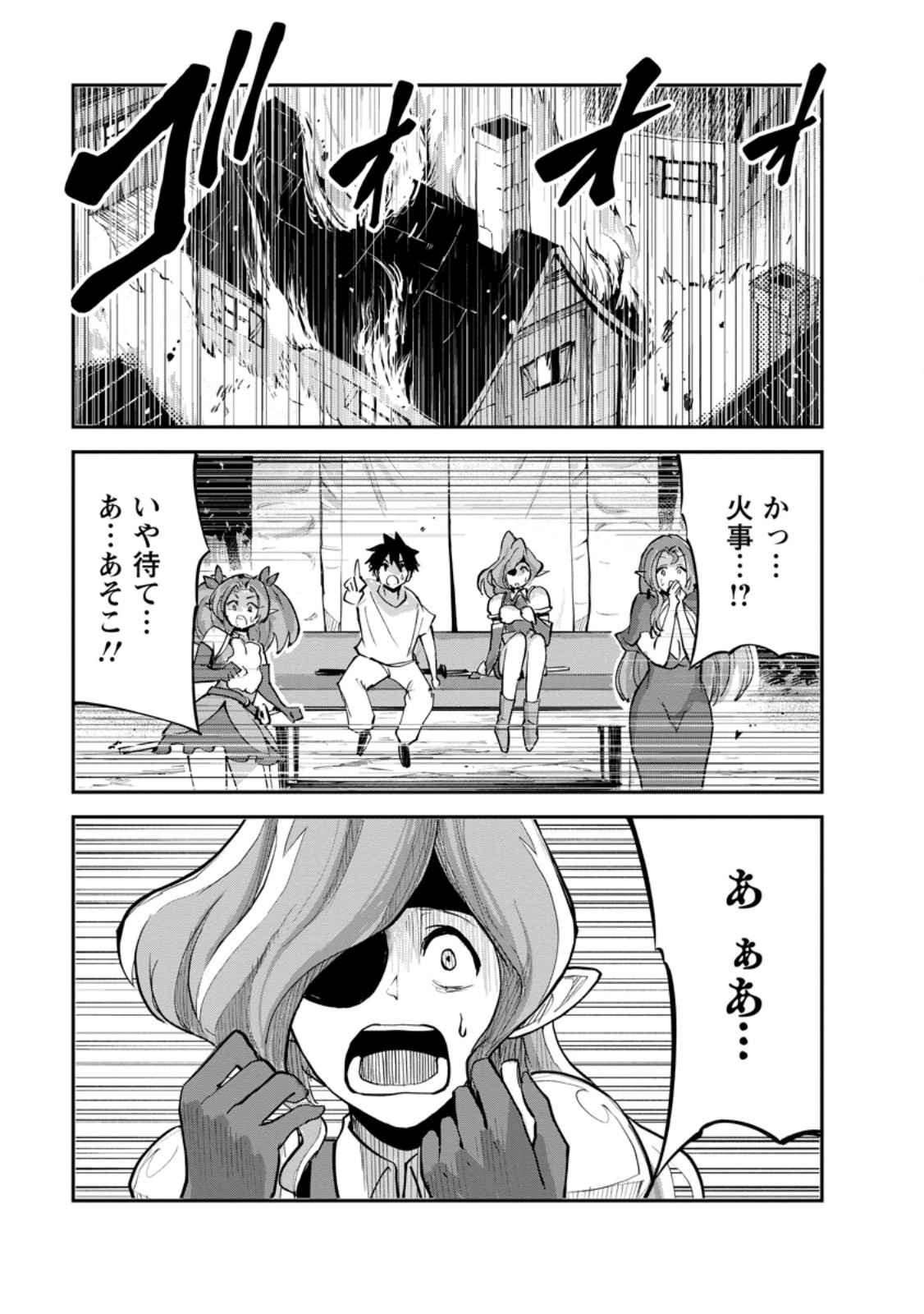 Monster no Goshujin-sama Chap 84.3 - Next Chap 85.3