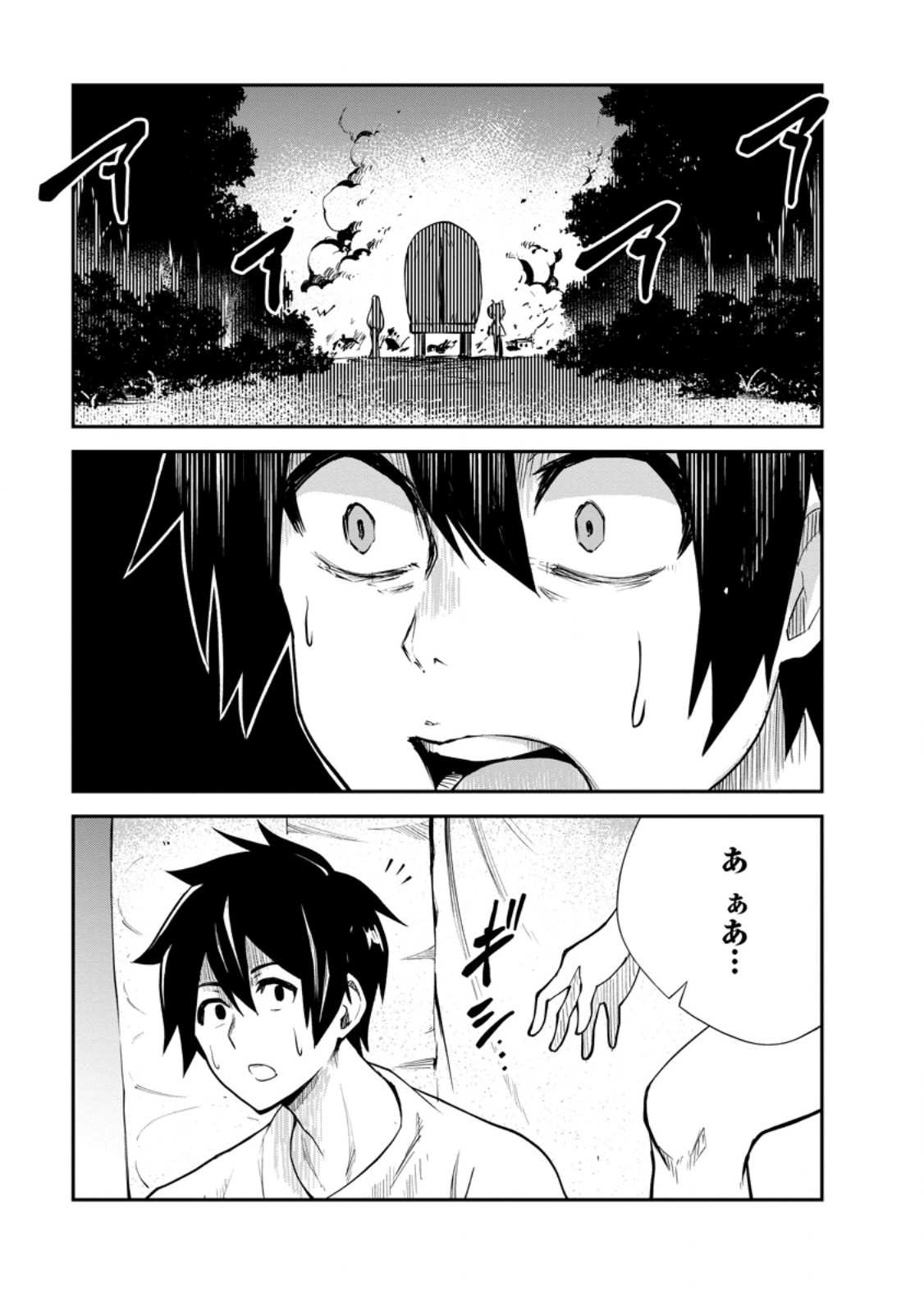 Monster no Goshujin-sama Chap 84.3 - Next Chap 85.3