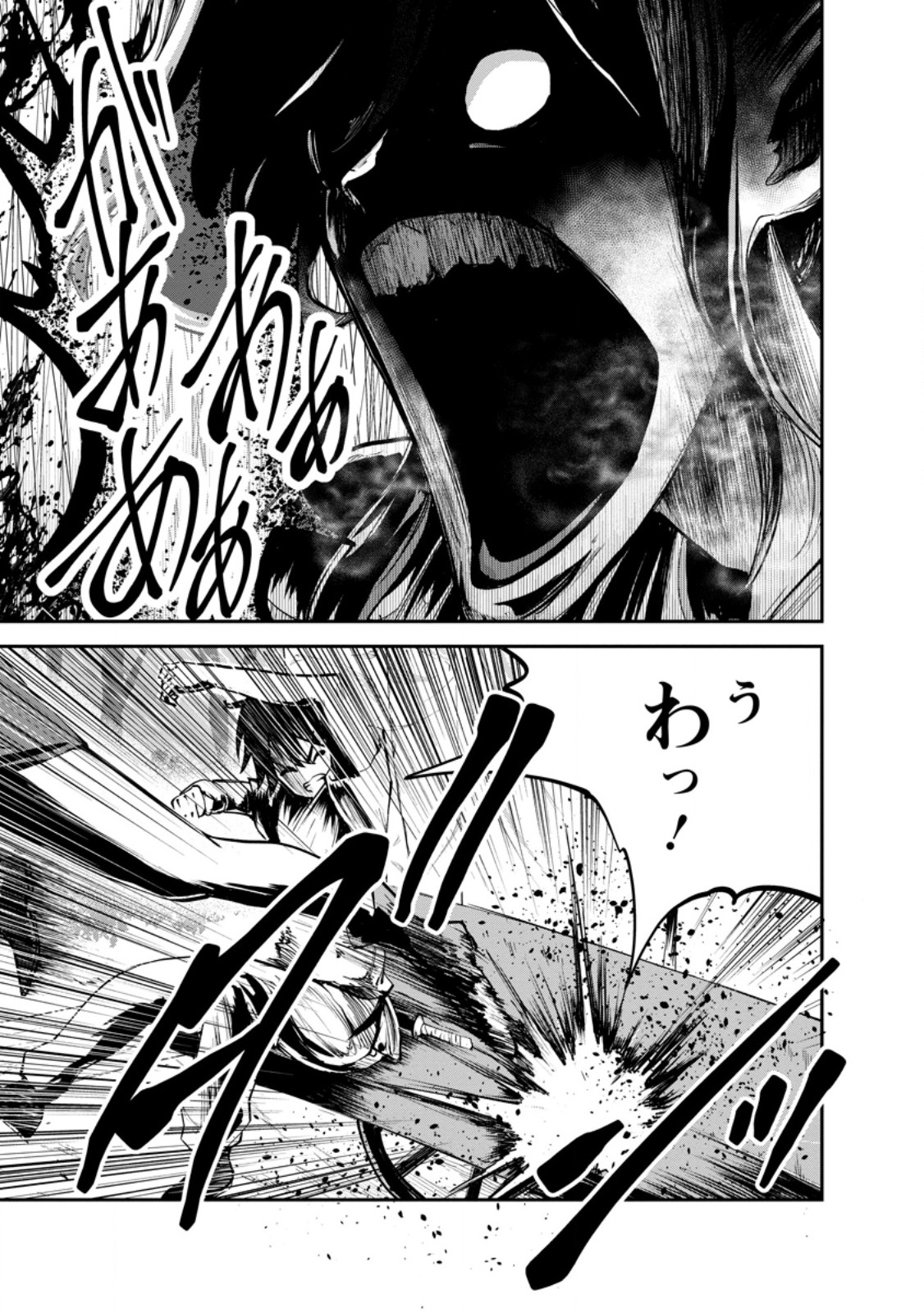 Monster no Goshujin-sama Chap 84.3 - Next Chap 85.3
