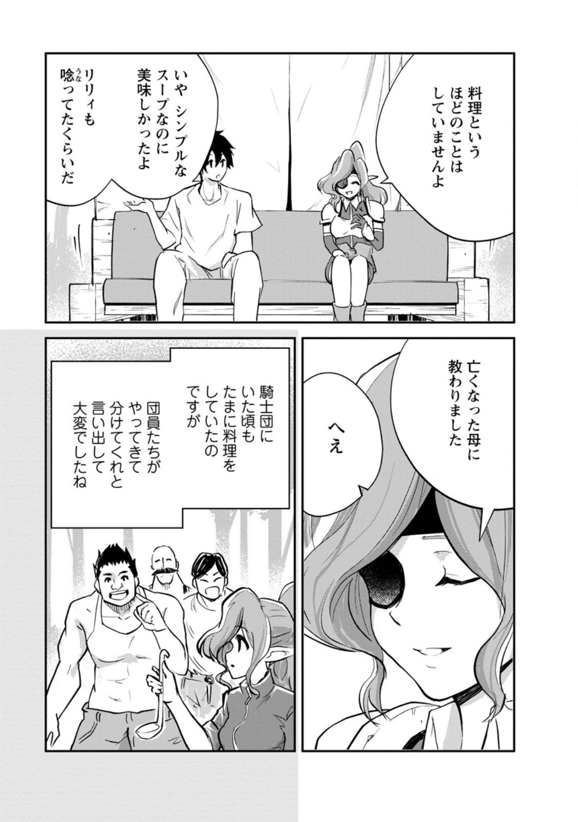 Monster no Goshujin-sama Chap 84.3 - Next Chap 85.3