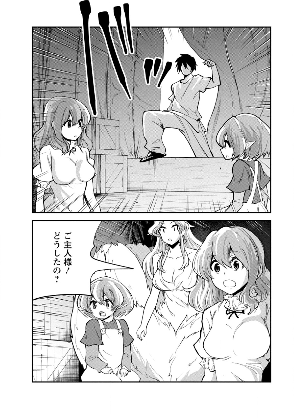 Monster no Goshujin-sama Chap 85.1 - Next Chap 86.1