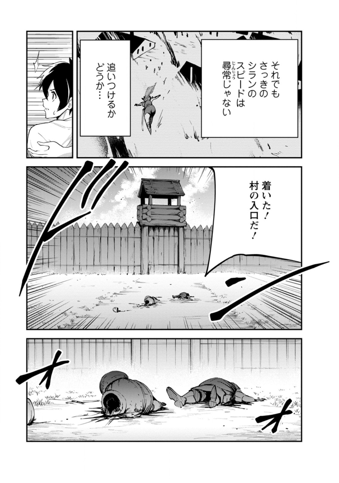Monster no Goshujin-sama Chap 85.1 - Next Chap 86.1