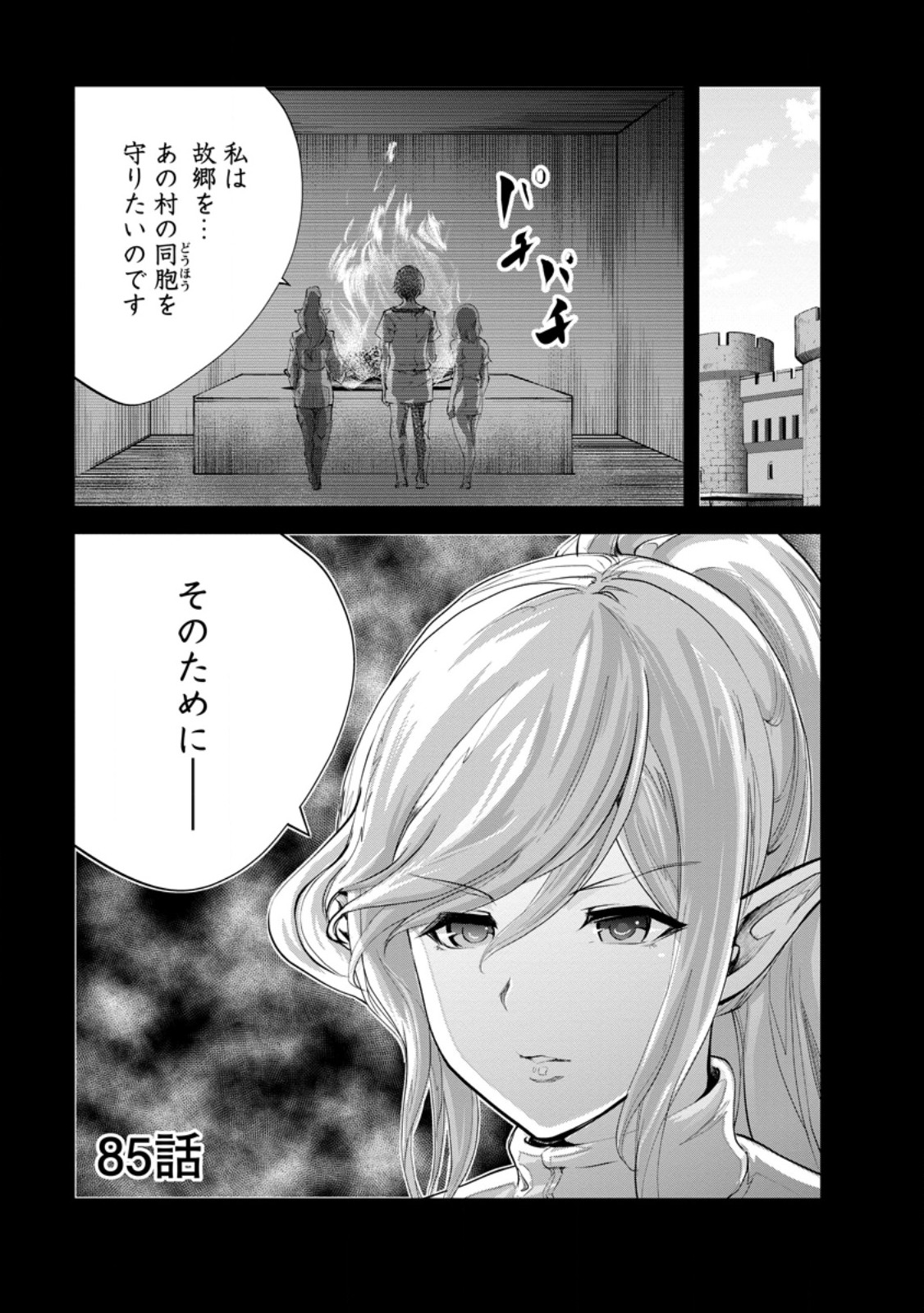 Monster no Goshujin-sama Chap 85.1 - Next Chap 86.1