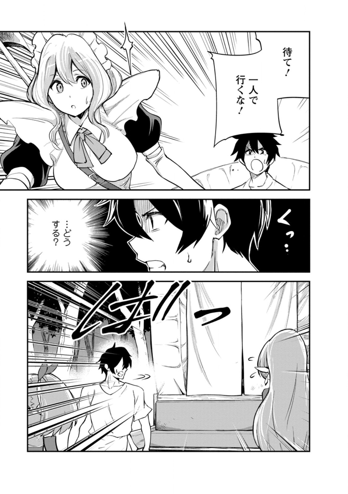 Monster no Goshujin-sama Chap 85.1 - Next Chap 86.1