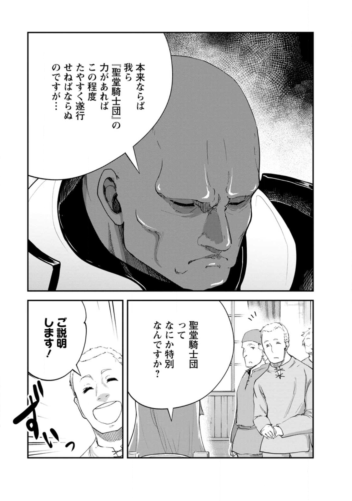 Monster no Goshujin-sama Chap 86.1 - Next Chap 87.1