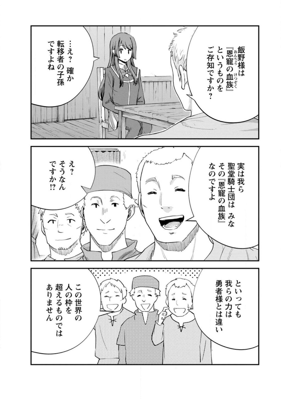 Monster no Goshujin-sama Chap 86.1 - Next Chap 87.1