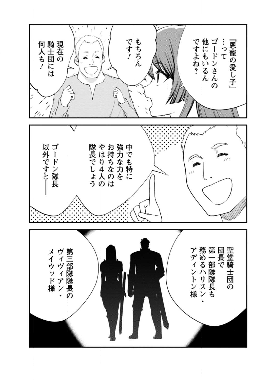 Monster no Goshujin-sama Chap 86.1 - Next Chap 87.1