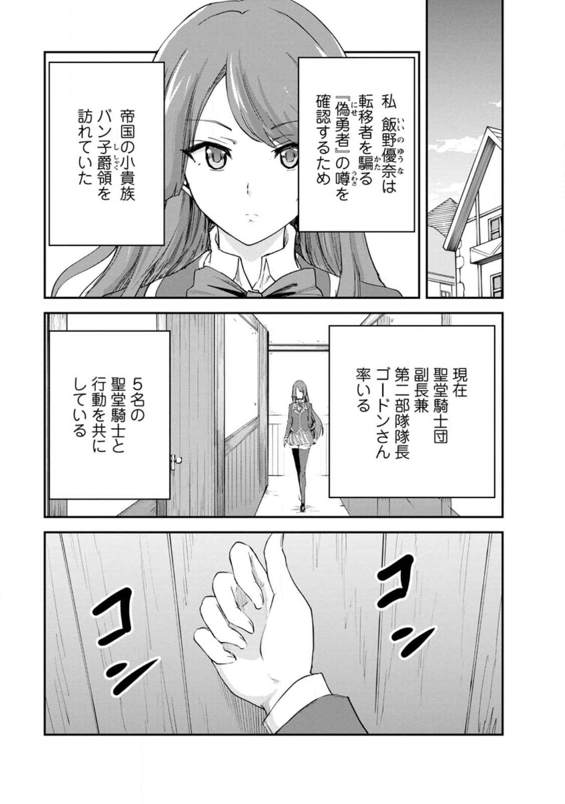 Monster no Goshujin-sama Chap 86.1 - Next Chap 87.1