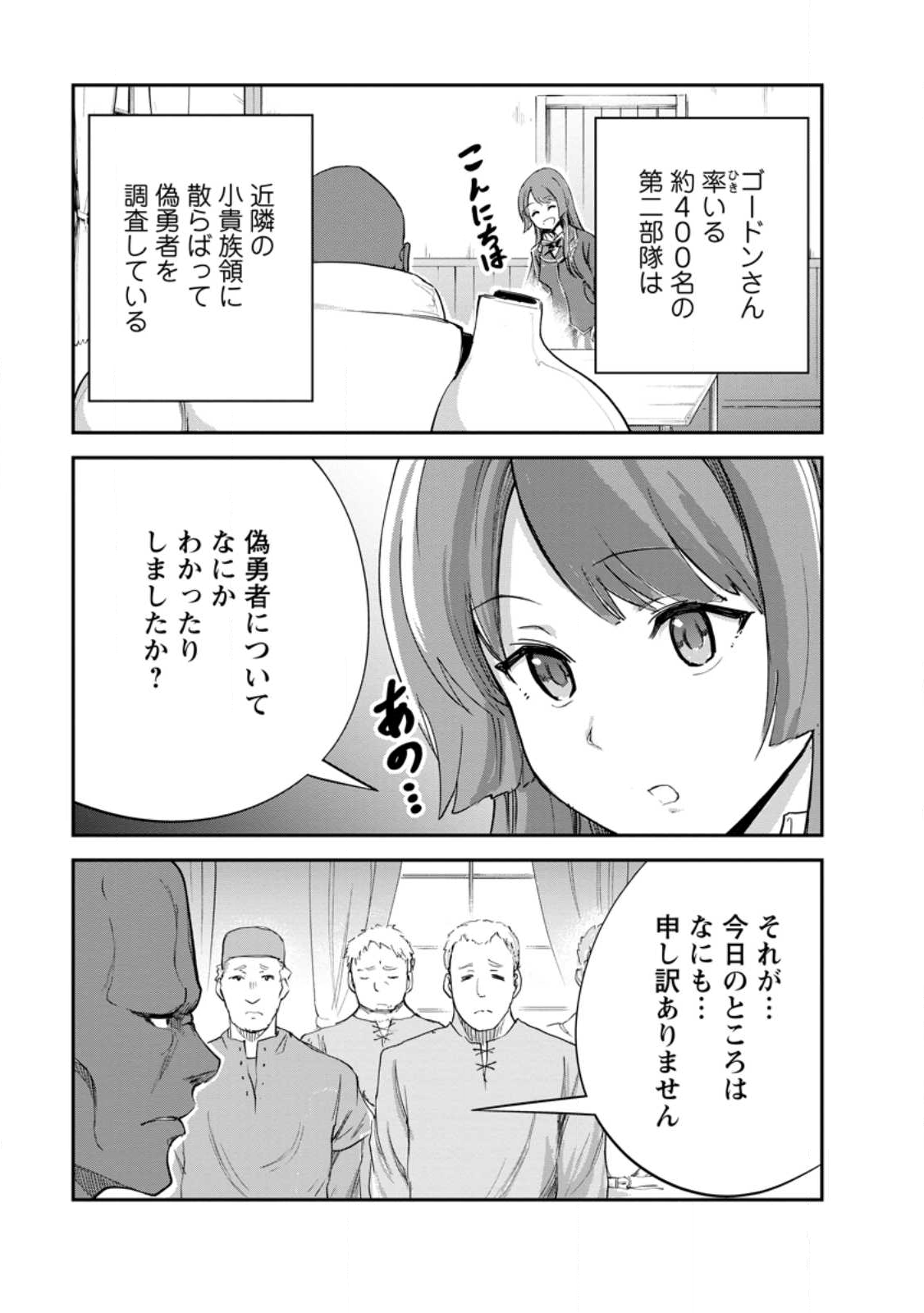 Monster no Goshujin-sama Chap 86.1 - Next Chap 87.1